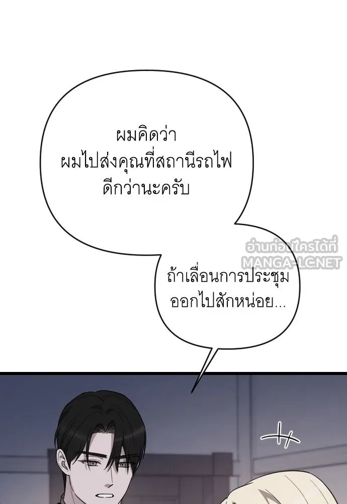 จำเลยหัวใจ ตอนที่ 64 รูปที่ 90