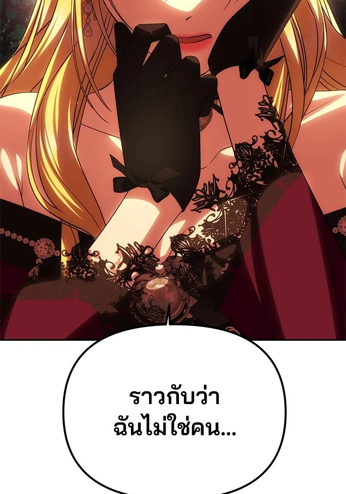 เกมรักจับสามี ตอนที่ 66 รูปที่ 37
