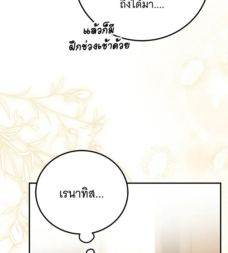 เปลี่ยนบทร้ายให้เป็นบทรัก ตอนที่ 60 รูปที่ 73
