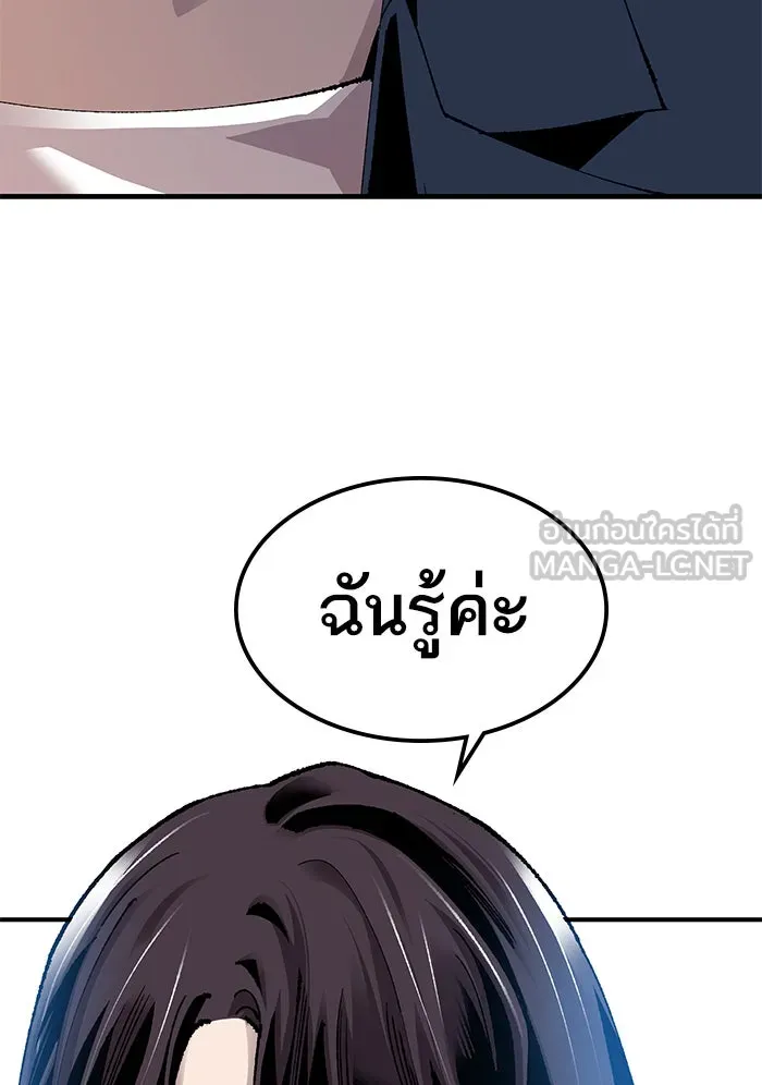ยอดคนเลเวลทะลุ ตอนที่ 79 บทส่งท้ายซีซัน 1 รูปที่ 24