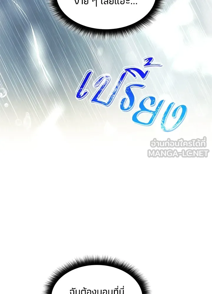 อดีตภรรยาของพระเอกหนุ่มจอมคลั่งรัก ตอนที่ 18 รูปที่ 6