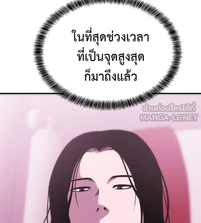 เรียกฉันว่าพระเจ้า ตอนที่ 38 รูปที่ 128