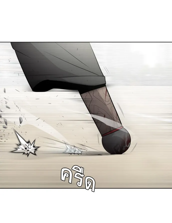 ยุคแห่งยอดมนุษย์ ตอนที่ 62 รูปที่ 79