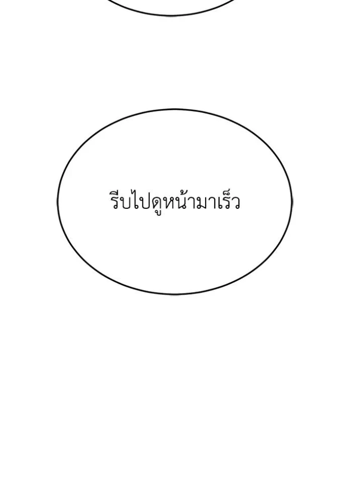 อัจฉริยะนอกคอก ตอนที่ 89 รูปที่ 76