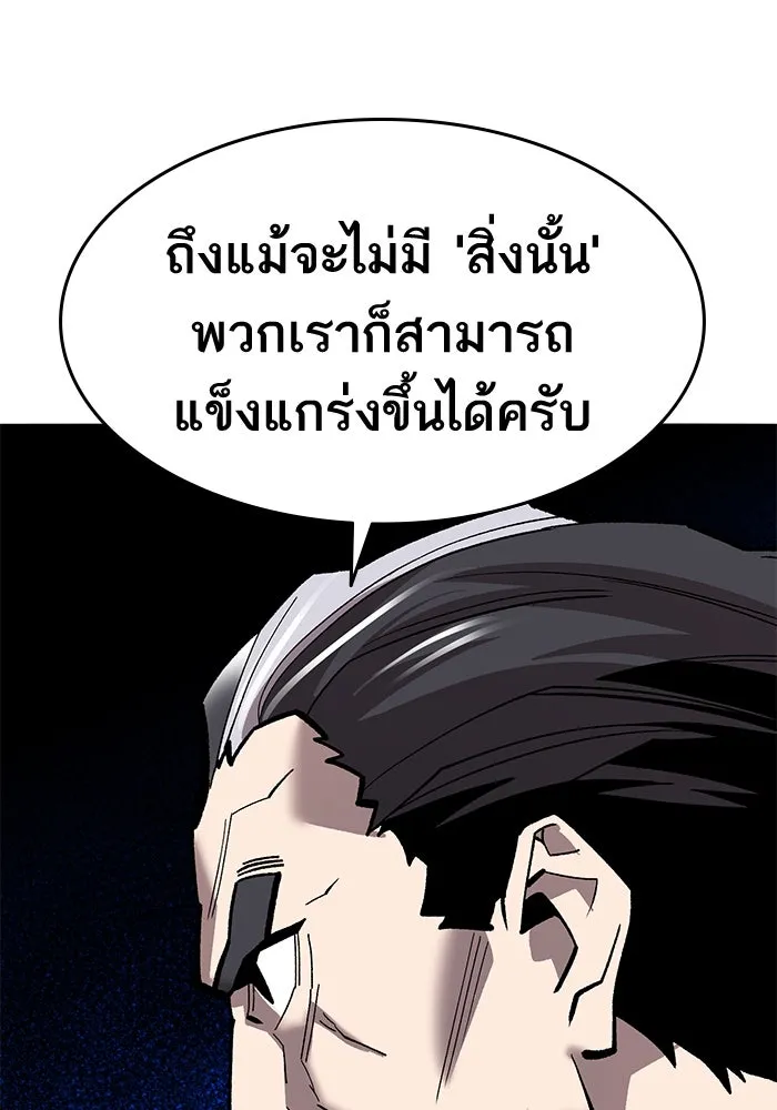 ยอดคนเลเวลทะลุ ตอนที่ 41 วิทยายุทธ์ (6) รูปที่ 188