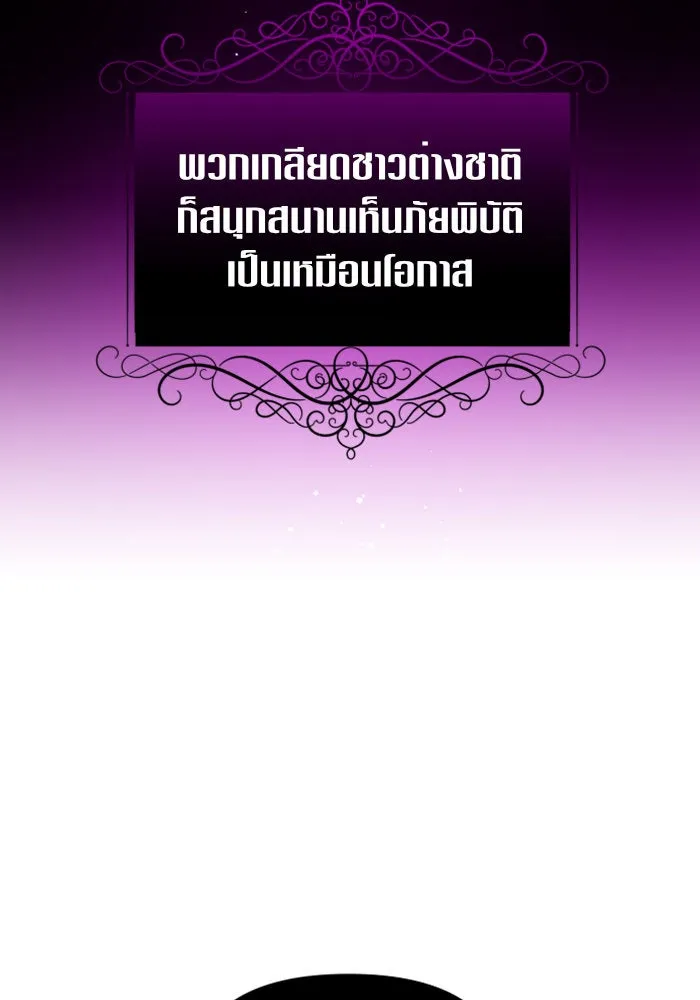 ชิงชีวิตพลิกลิขิตชะตา ตอนที่ 109. ผลตอบแทนสูง ย่อมมีความเสี่ยง รูปที่ 140