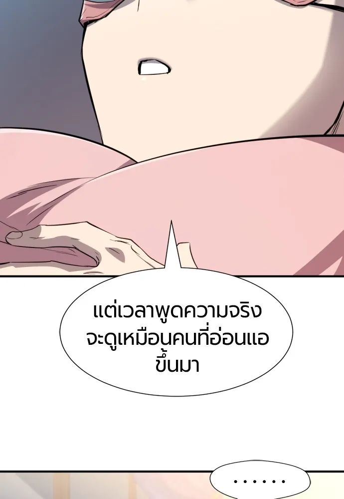 ยอดสถาปนิกผู้พิทักษ์อาณาจักร ตอนที่ 110 รูปที่ 106