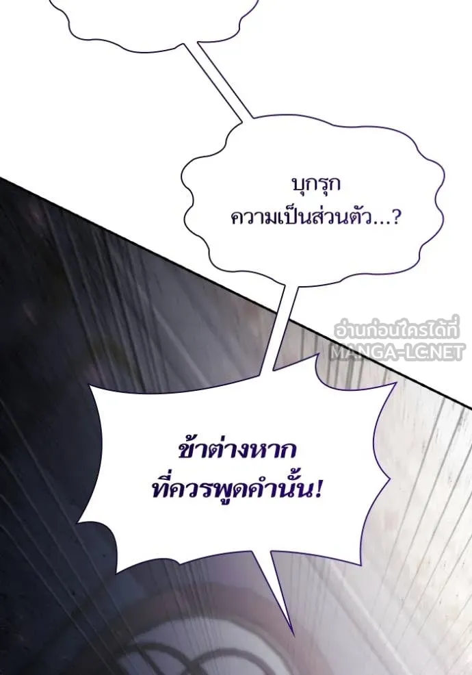 ชาตินี้น้องขอ ตอนที่ 176 รูปที่ 6