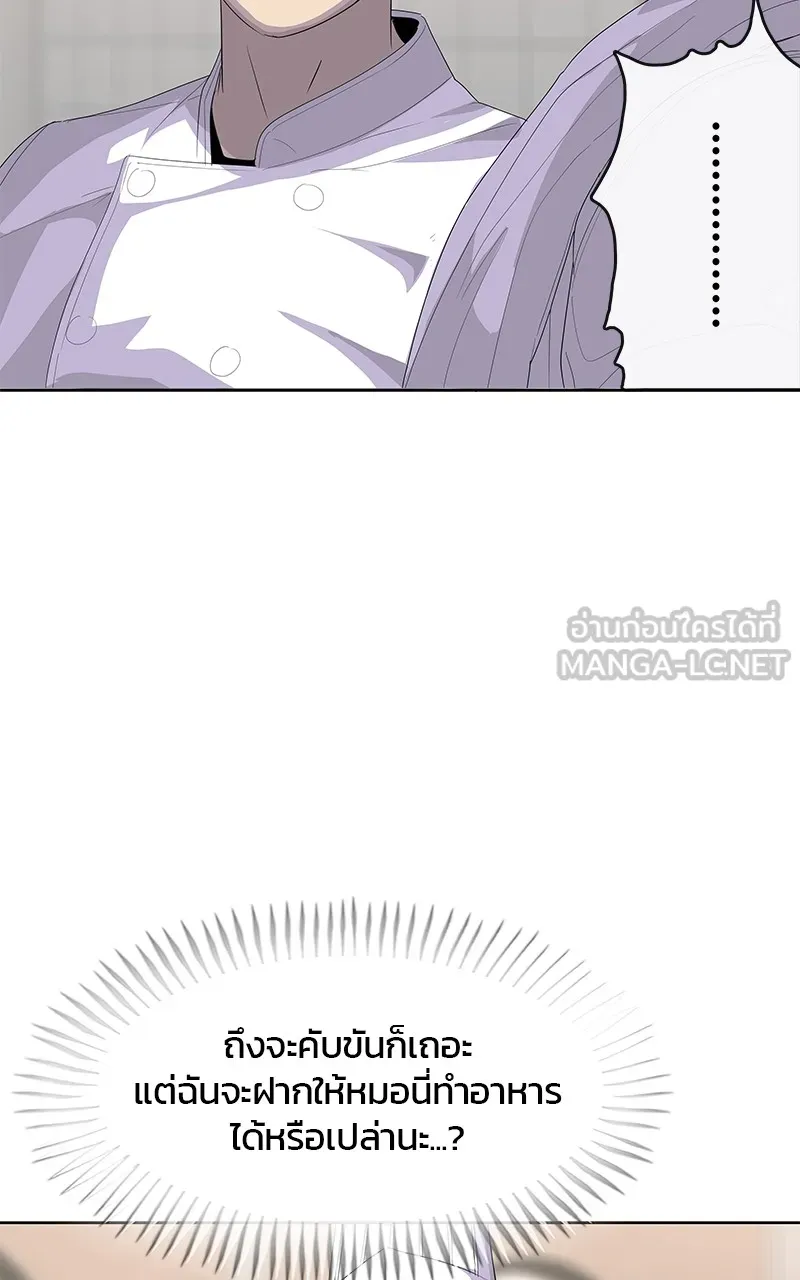 บันทึกครัวค่ายทหาร ตอนที่ 204 รูปที่ 27