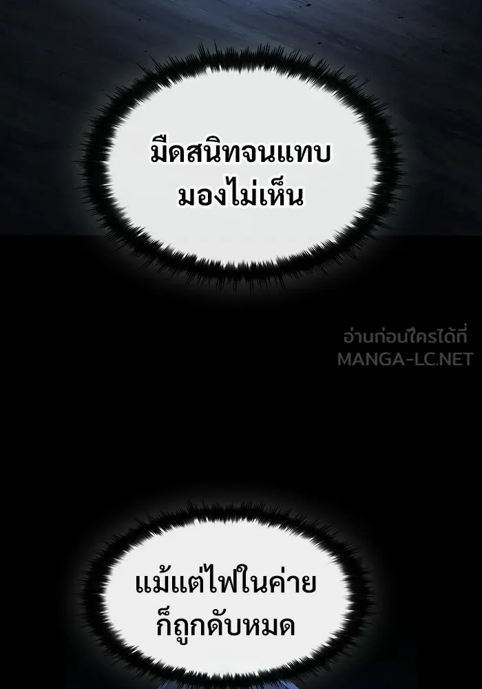 ซอร์ดมาสเตอร์ผู้กลืนดาบ ตอนที่ 25 รูปที่ 135