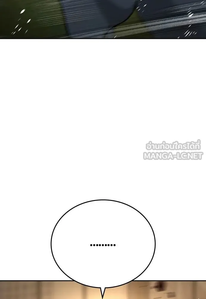 คูเซรา ตอนที่ 52 รูปที่ 200