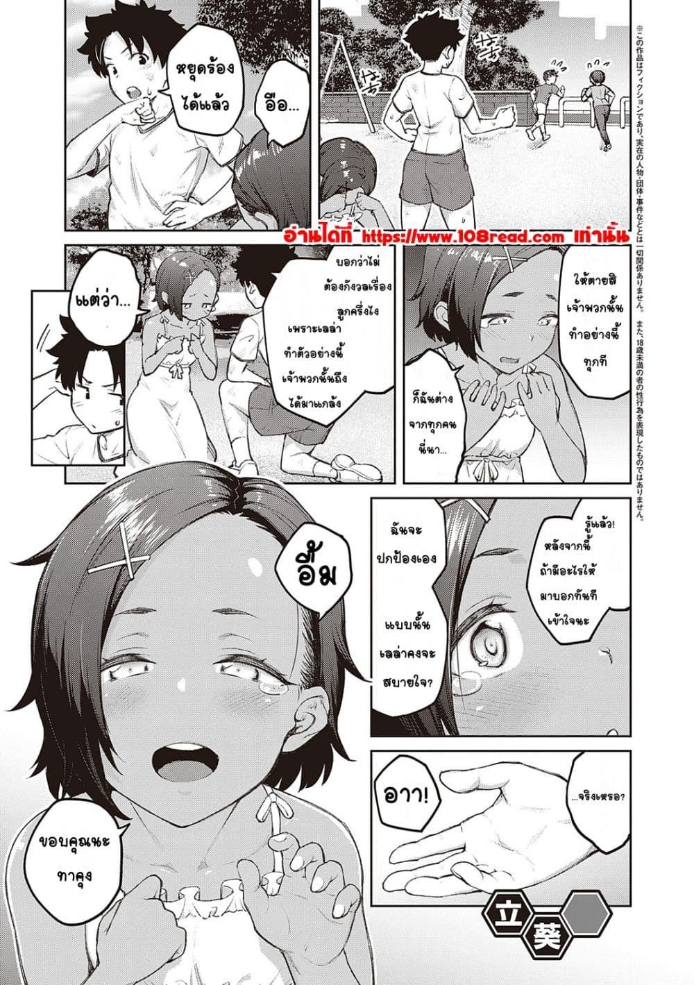 Doujin-Lc- อ่าน โดจิน มังฮวา เกาหลี ญี่ปุ่น จีน แปลไทย Honey Temptation ฮันนี่เทมเทชั่น ตอนที่ 1 2 3 4 5 6 7 8 9 10 11 12 13 14 ฟรี ไม่มีโฆษณา อ่าน โดจิน Manhwa เกาหลี ญี่ปุ่น จีน เรามีครบ คัดมาให้เน้นๆ โดจิน 18+ รับประกันความฟินโดย  Doujin Lc