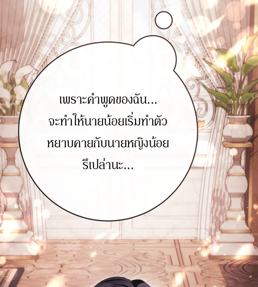 เบื้องหลังรอยยิ้มของเจ้าหญิง ตอนที่ 39 รูปที่ 64
