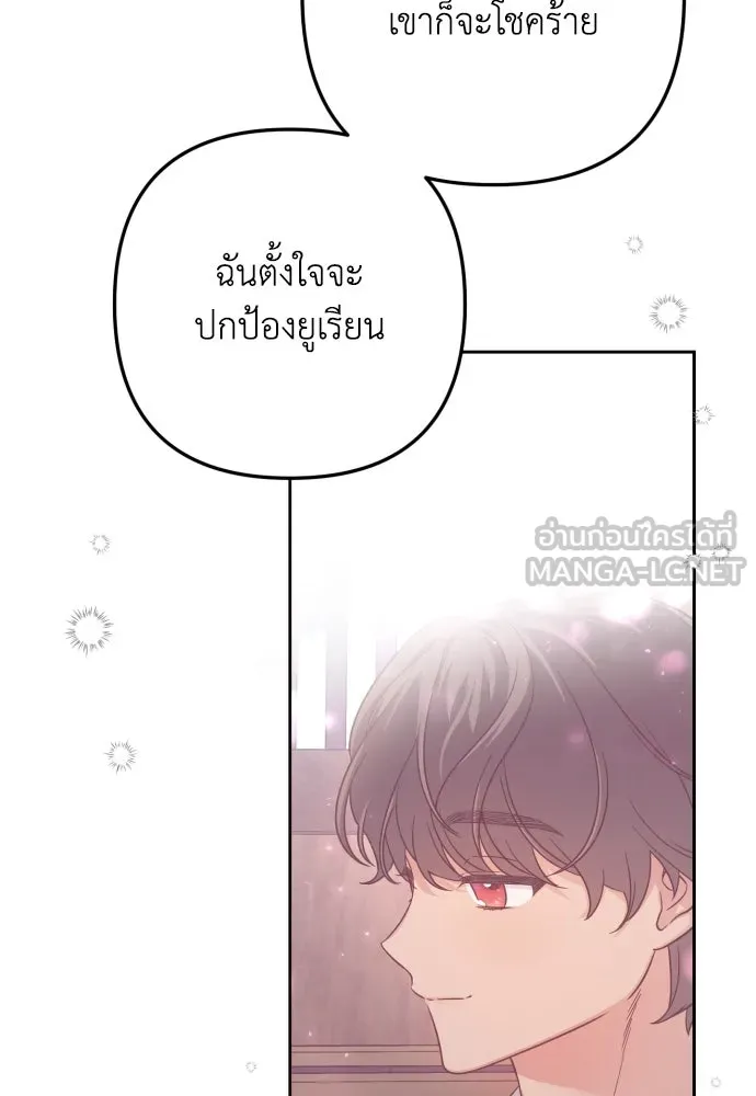 เลดี้มินต์ ตอนที่ 11 รูปที่ 30