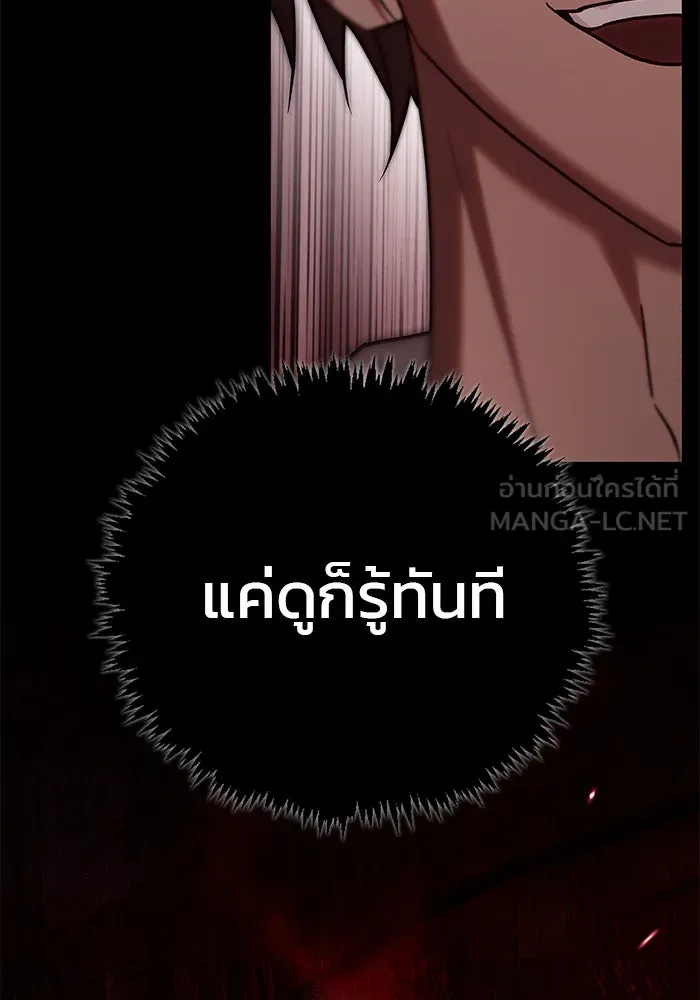 ผมไม่ได้เก่งอย่างที่คิด ตอนที่ 31 รูปที่ 42
