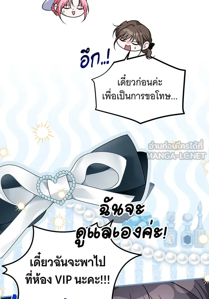 เปลี่ยนบทร้ายให้เป็นบทรัก ตอนที่ 19 รูปที่ 48