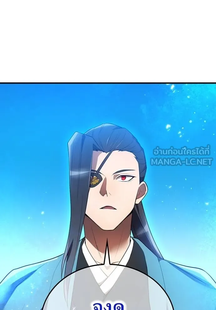 ฮันเตอร์สกิลโกง ตอนที่ 25 รูปที่ 83