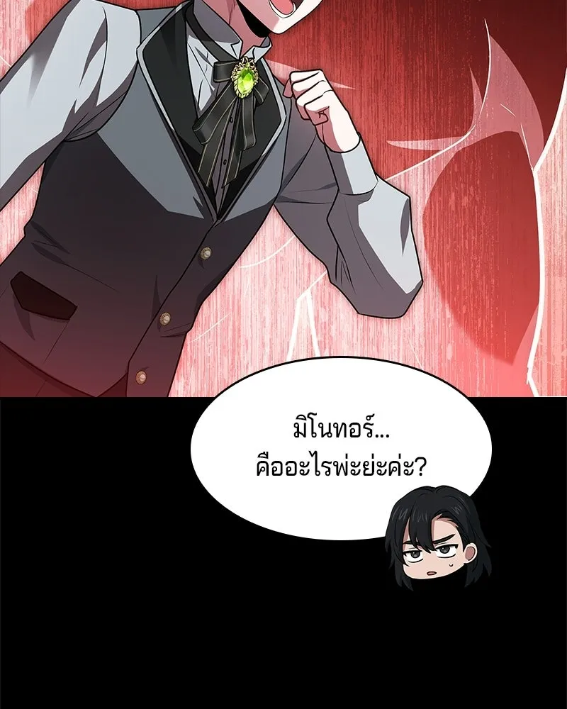 เจ้าชายแผนโบราณ ตอนที่ 30 รูปที่ 55