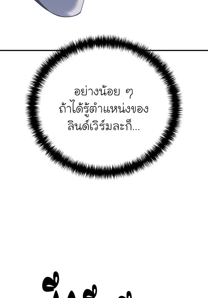 ยอดนักดาบผู้โอบอุ้มดารา ตอนที่ 70 รูปที่ 127