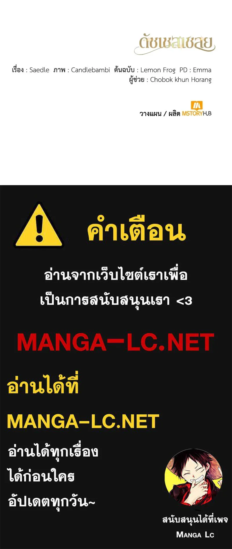 ดัชเชสเชลย ตอนที่ 22 รูปที่ 161