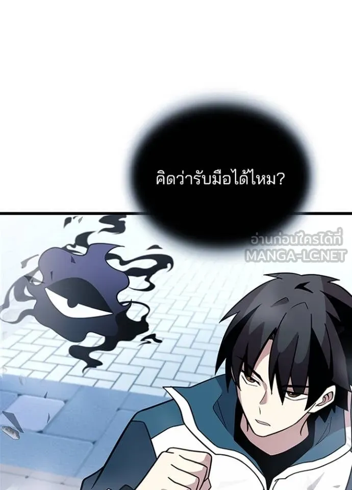 Villain to kill ตอนที่ 186 รูปที่ 103