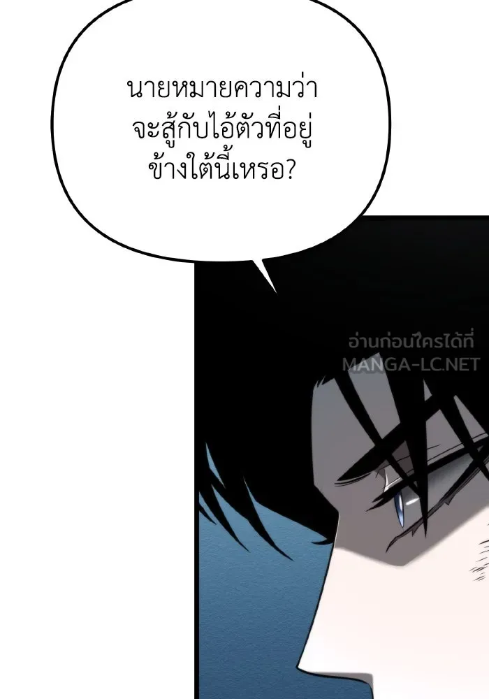 การแข่งขันของผู้เกิดใหม่ ตอนที่ 9 รูปที่ 21