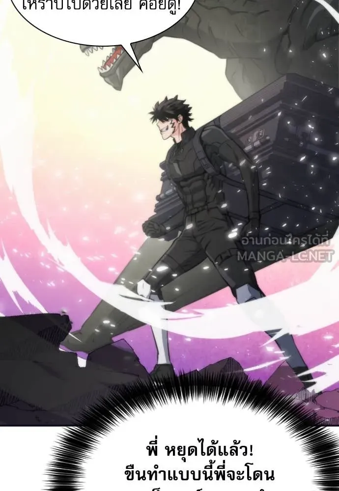 ดรูอิดแห่งสถานีโซล ตอนที่ 200 รูปที่ 80