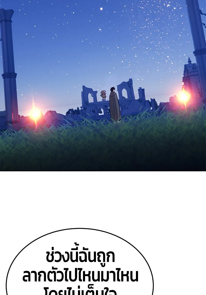 +99 ท่อนไม้พร้อมบวก ตอนที่ 10 รูปที่ 142