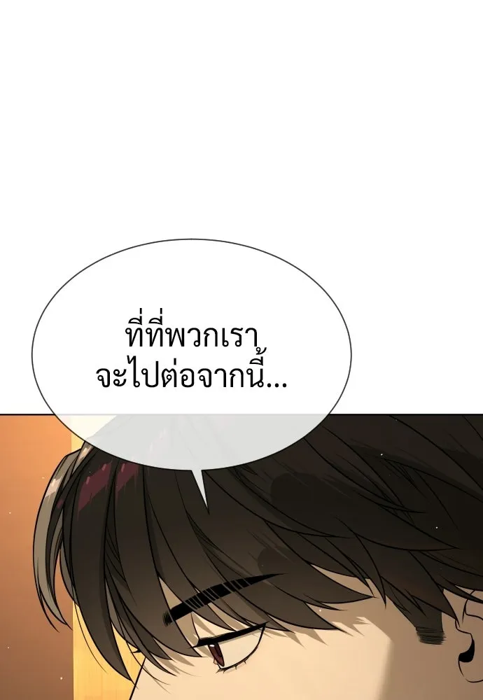 นักฆ่าย้อนวัย ตอนที่ 120 รูปที่ 124