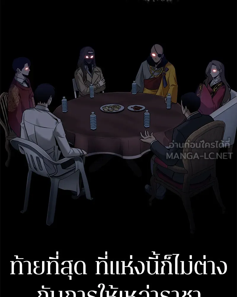 Omniscient Reader อ่านชะตาวันสิ้นโลก ตอนที่ 23 โลกที่ถูกทอดทิ้ง (3) รูปที่ 72