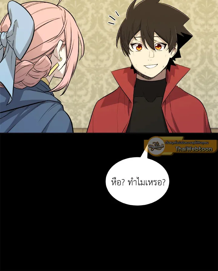 Overpowered Sword ตอนที่ ตอนที่ 119 รูปที่ 51