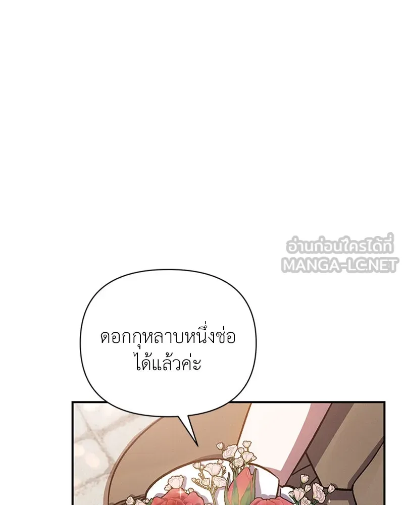 โอ้ ศัตรูที่รัก ตอนที่ 47 รูปที่ 30