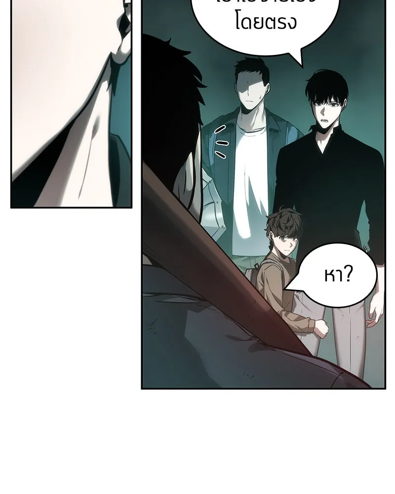 Omniscient Reader อ่านชะตาวันสิ้นโลก ตอนที่ 7 เจ้าของตึก (2) รูปที่ 26