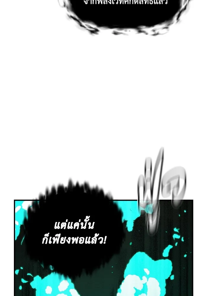 The Lone Necromancer ตอนที่ 72 รูปที่ 70