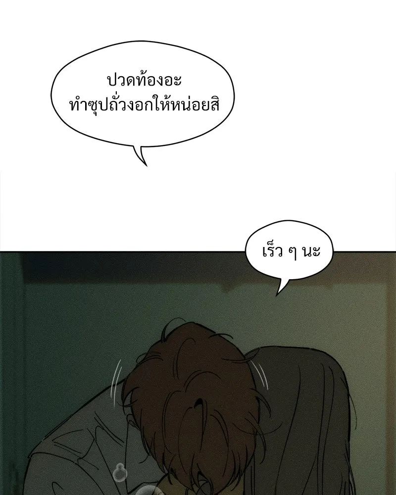 บุปผารุ่มราคะ ตอนที่ 92 รูปที่ 173
