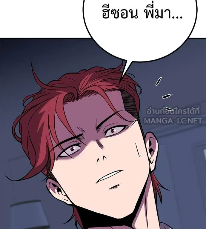 เรียกฉันว่าพระเจ้า ตอนที่ 44 รูปที่ 181