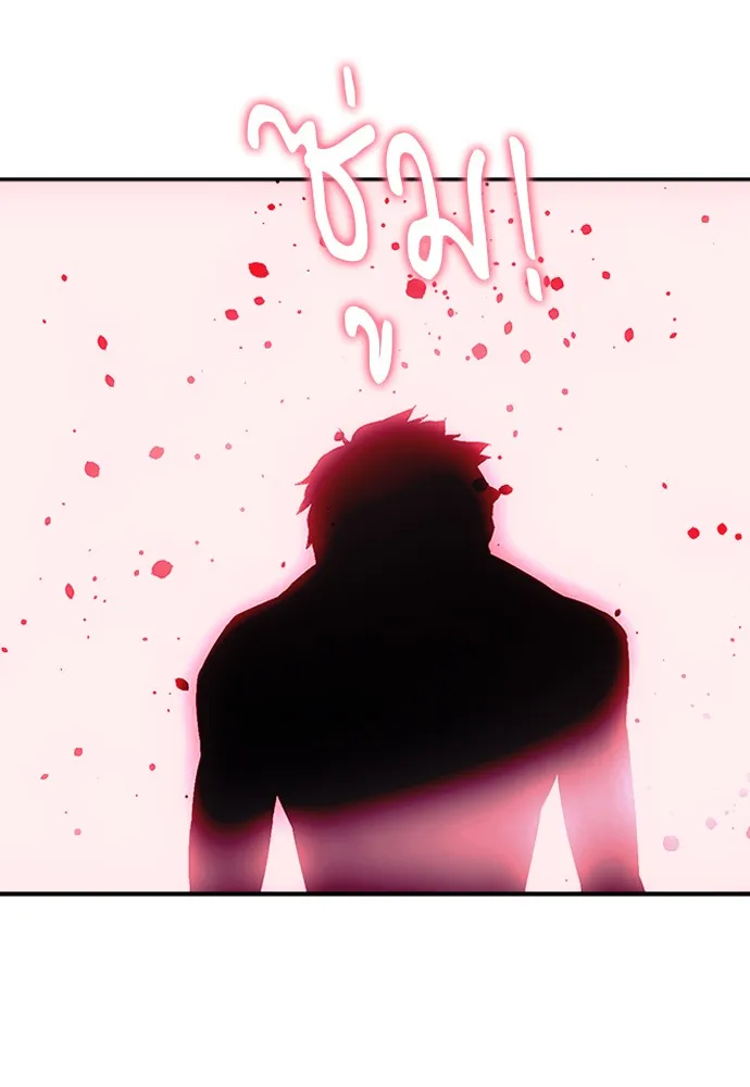 ดรูอิดแห่งสถานีโซล ตอนที่ 3 รูปที่ 103