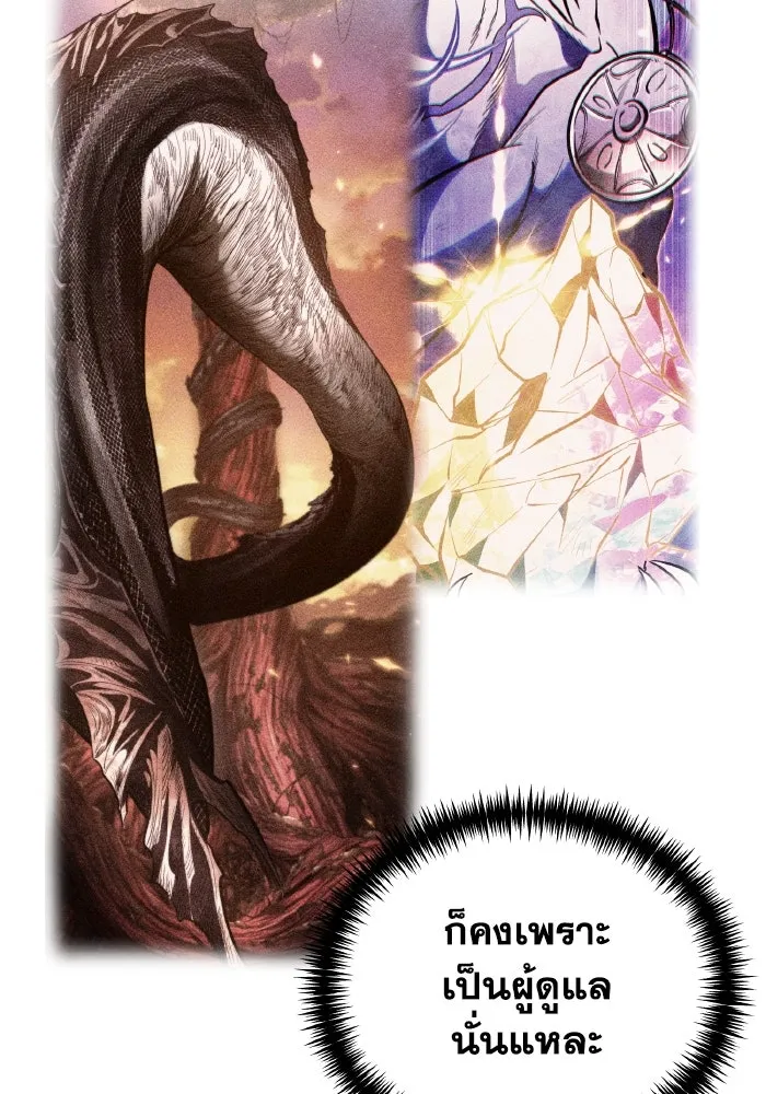 การแข่งขันของผู้เกิดใหม่ ตอนที่ 86 รูปที่ 53