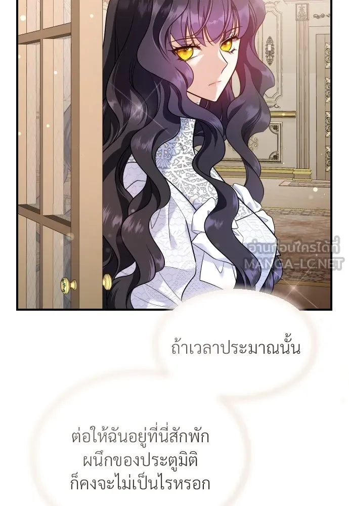 จักรพรรดิคลั่งรักที่เด็กกว่าฉันพันปี ตอนที่ 23 รูปที่ 114