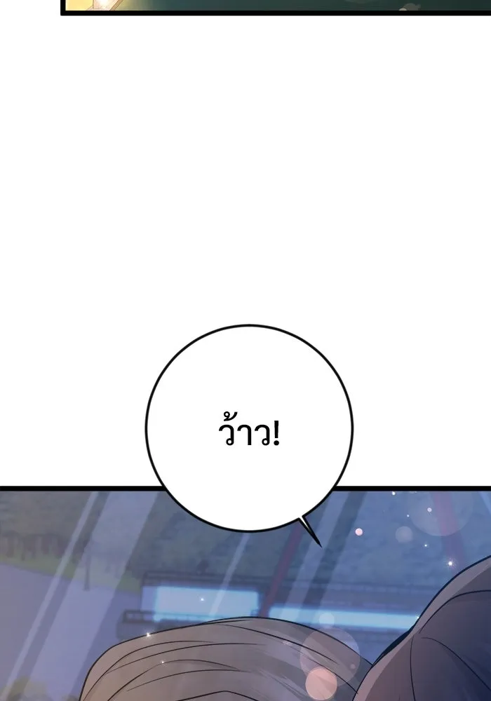 ราชินีนักบู๊ ตอนที่ 66 รูปที่ 139