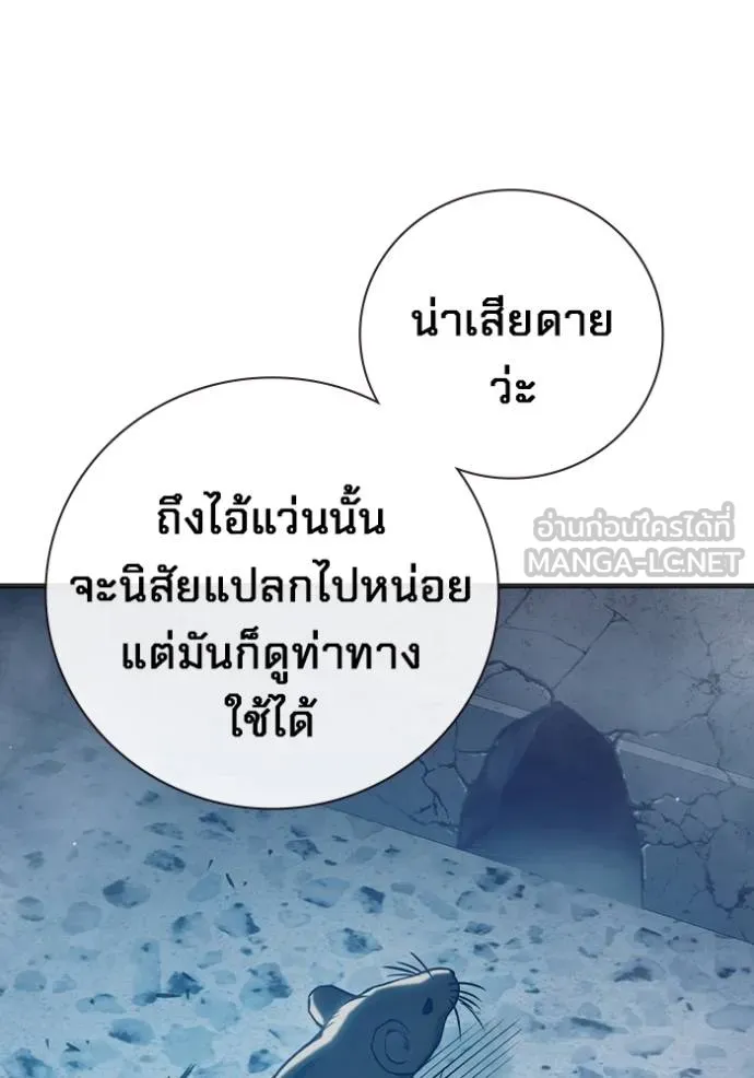 เยาวชนคนคุก ตอนที่ 44 รูปที่ 116