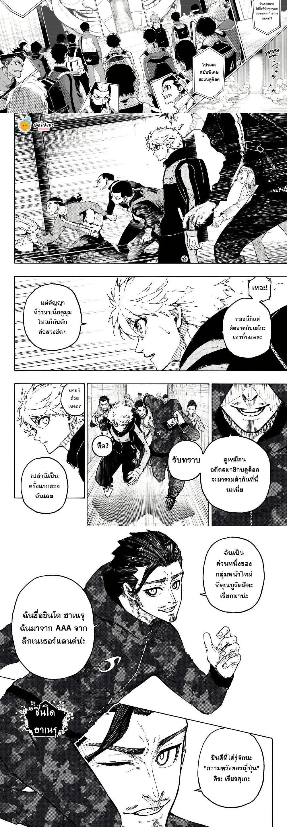 Manga-lc-com อ่านมังงะ อ่านการ์ตูน ออนไลน์ ฟรี Blue Lock ตอนที่ 1 2 3 4 5 6 7 8 9 10 11 12 13 14 ฟรี ไม่มีโฆษณา Manga-lc - อ่าน มังงะ อ่าน การ์ตูน ออนไลน์ อ่านมังงะ ฟรี