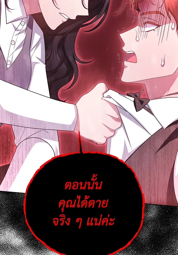 อยู่ดี ๆ ก็มีนางเอกนิยายเป็นเพื่อนบ้าน ตอนที่ 48 รูปที่ 80