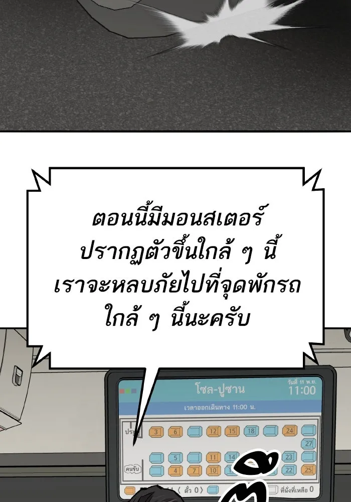 ยอดคนเลเวลทะลุ ตอนที่ 73 ไล่ล่า รูปที่ 217