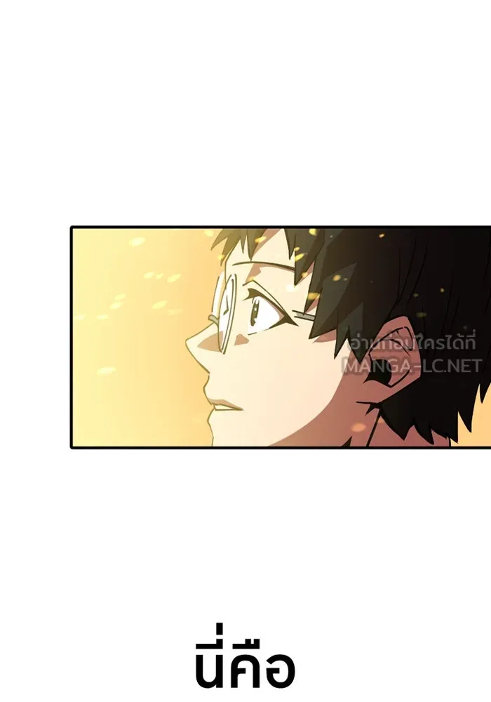 เพลเยอร์เลือดเทวะ ตอนที่ 2 ประตูสีรุ้ง รูปที่ 69