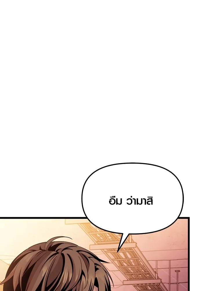 พลิกชะตาคว้าไอเทมระดับเทพ ตอนที่ 29 แคมป์ปิ้ง (5) รูปที่ 26