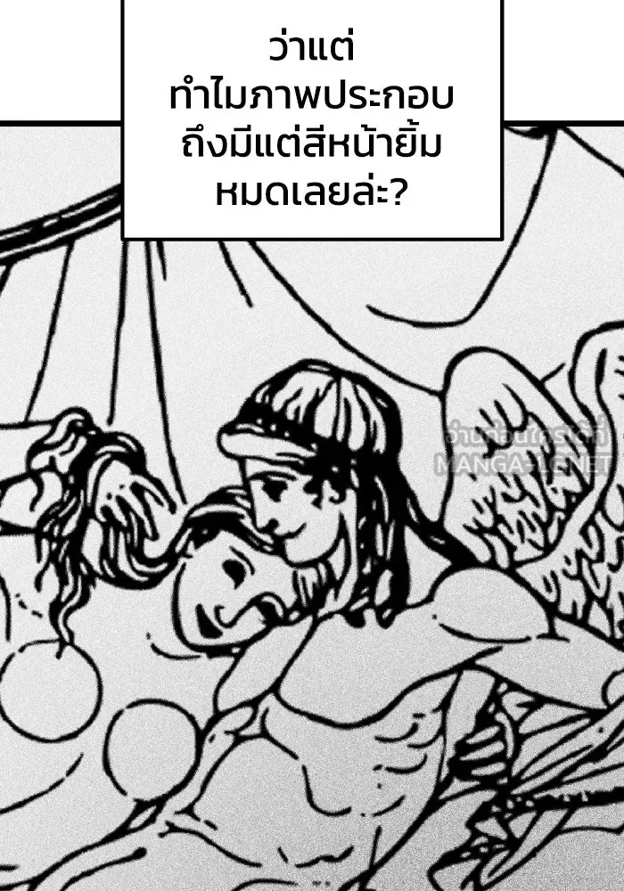 รักนี้ไม่มีรีไซเคิล ตอนที่ 74 รูปที่ 9