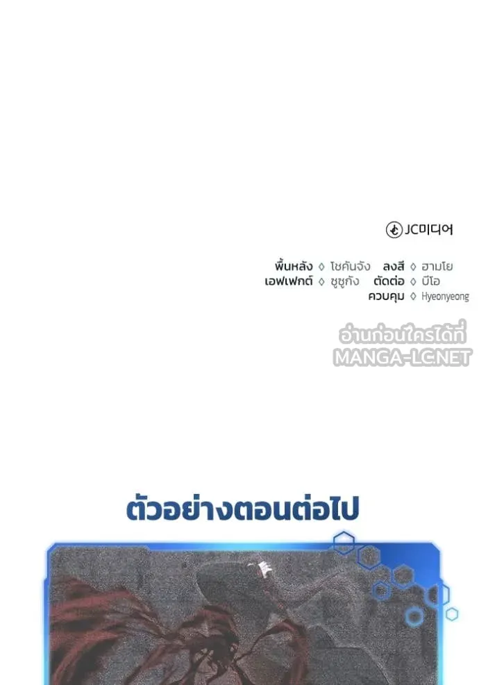 Regressor’s Life Aft ตอนที่ 87 รูปที่ 115