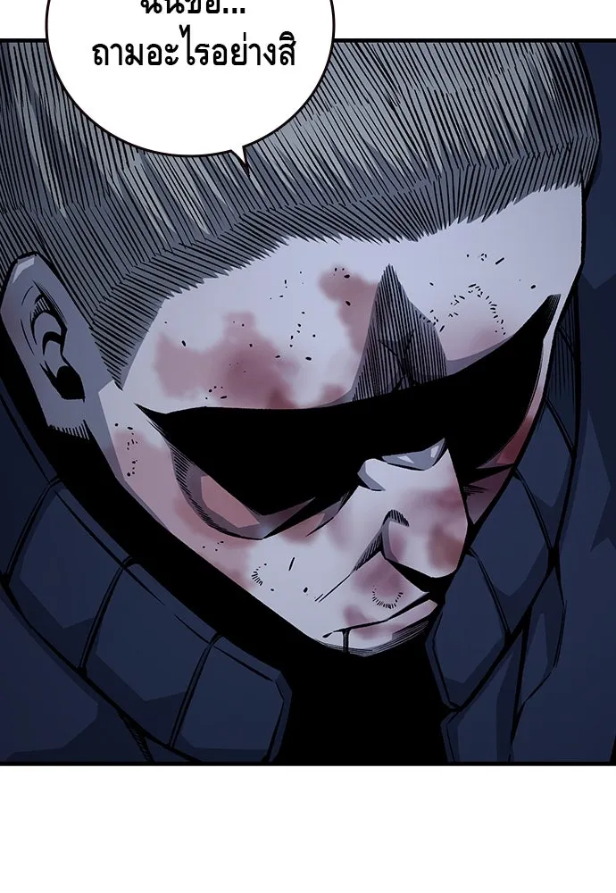 King Game ตอนที่ 64 ผมมาช่วยแล้วครับ รูปที่ 109