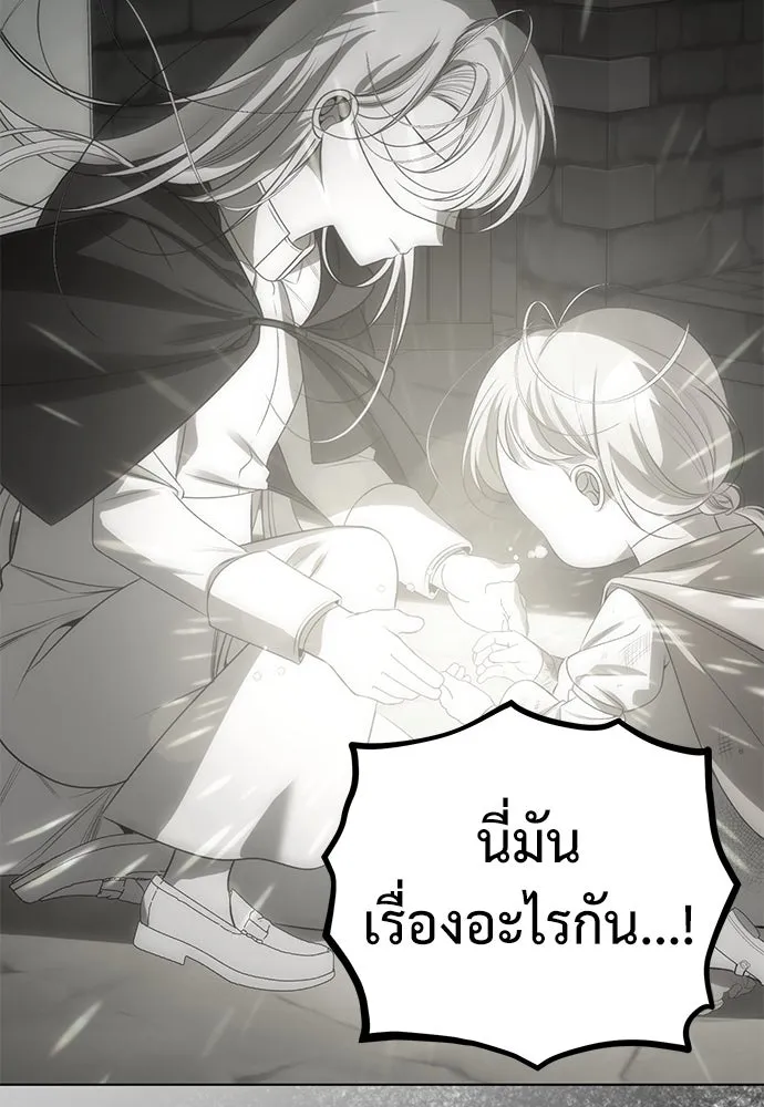 ยัยจิ๋วสมองแจ๋ว ตอนที่ 21 รูปที่ 59